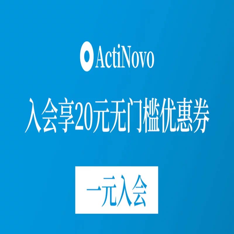 20元有价优惠券图片