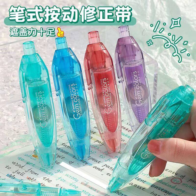 小红书薄荷按动水晶修正带