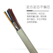 RVV8芯9芯10芯 0.3 国标软护套电线 0.5 0.75 1.5 2.5平方电源