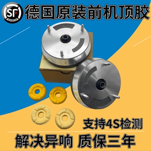 宝马X5 320 X6 520 525 730前减震器顶胶 平面轴承 缓冲胶 适用
