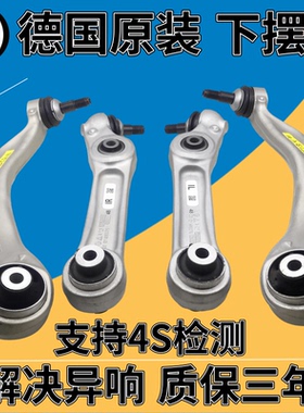 适用于宝马320 325 520 525 535GT 740 X3 X5 X6前下悬挂摆臂支臂