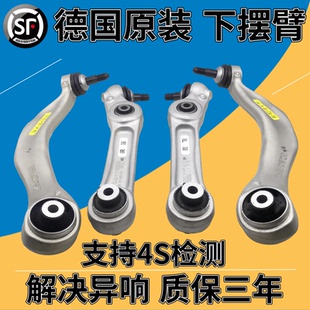 525 535GT 740 适用于宝马320 520 X6前下悬挂摆臂支臂 325