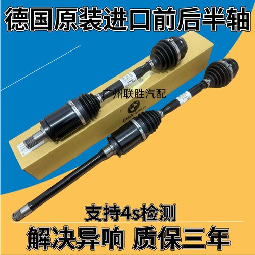 适用宝马 X3 X5 X6 318 320 525 520 530 GT535 730 740 前后半轴