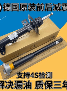 适用奔驰 GLK300 E300 C180 C200 E200 E260 204前后减震器避震机