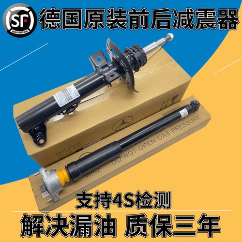 适用奔驰 GLK300 E300 C180 C200 E200 E260 204前后减震器避震机