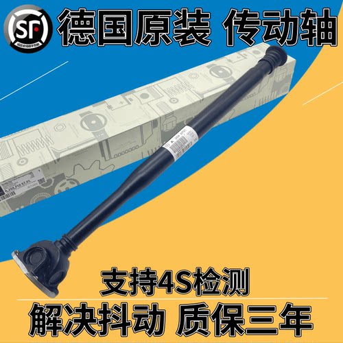 适配于奔驰 GLK200 GLK260 GLK300 GLK350 前段 传动轴 转向柱