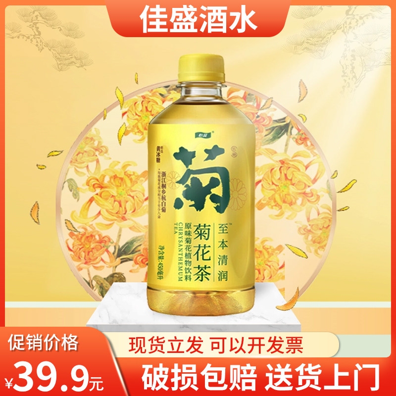 怡宝原味菊花植物饮料450ml*15瓶整箱装 怡宝至本清润菊花茶饮品怎么样,好用不?