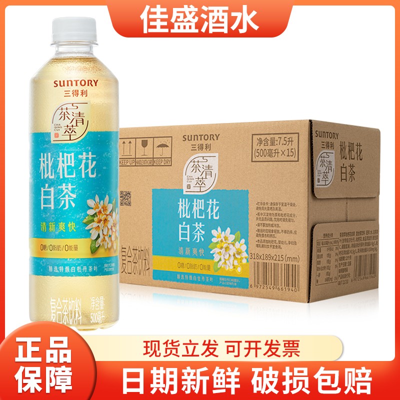 茶清萃枇杷花白茶500ml*15瓶