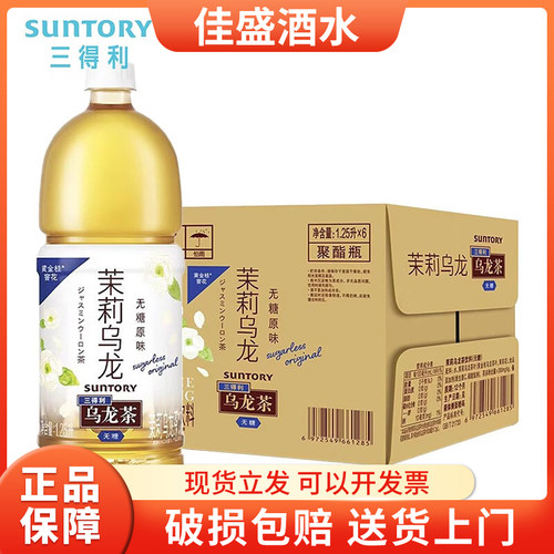 三得利茉莉乌龙茶茶饮料