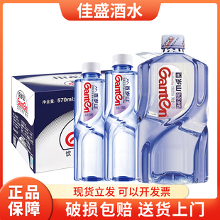 Ganten百岁山天然矿泉水570ml24瓶装 批高端小 整箱饮用水348ml特价