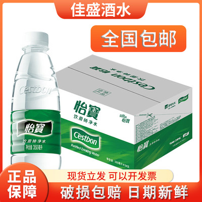 怡宝饮用纯净水350ml*24瓶