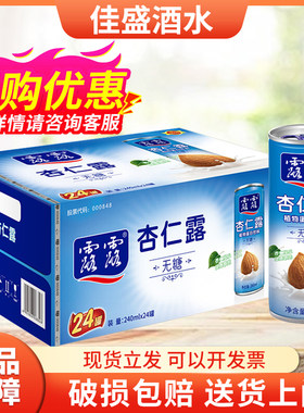 承德杏仁露无糖240m24整箱经典