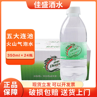 五大连池健龙火山含气天然冷矿泉水350ml*24瓶整箱气泡水全国包邮