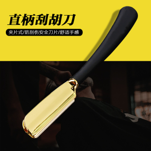 直柄刮刀男士刮胡刀修面理发防刮伤安全剃刀老式修眉刀手动剃须刀