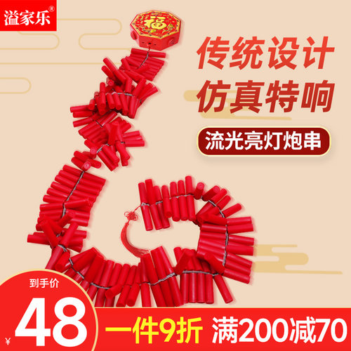 已售31万+串连续8年淘宝畅销