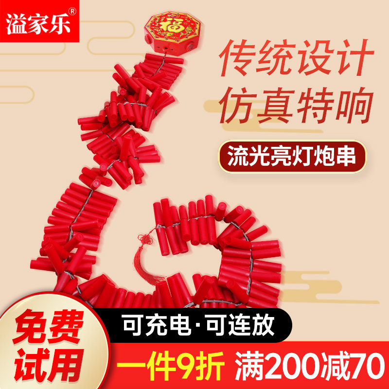 已售31万+串连续8年淘宝畅销