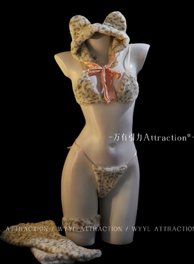 吸引力「猎物时刻」小老虎cos装角色扮演小胸情趣制服qqny内衣