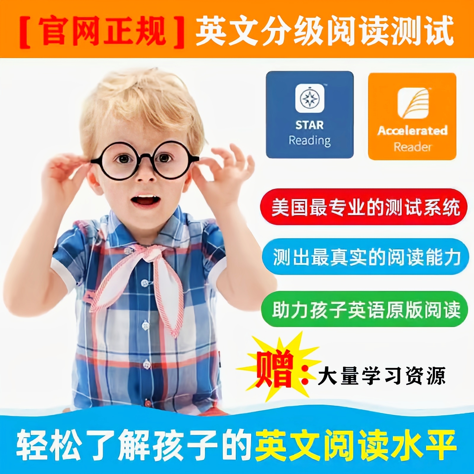 Ar star reading test star 2 