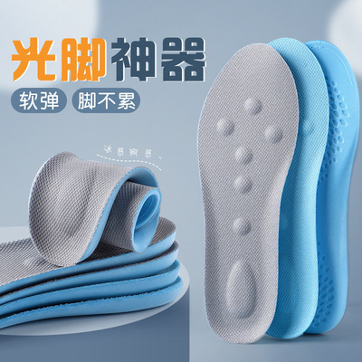 运动加厚减震鞋垫冰丝不闷脚防臭吸汗男女军训久站不痛软弹护脚