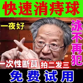 槐实膏痔疮倪海厦枯痔散无花果叶子痔断疮根正品 非中药偏方膏
