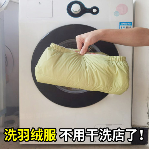 羽绒服机洗洗衣液买2送1发3瓶