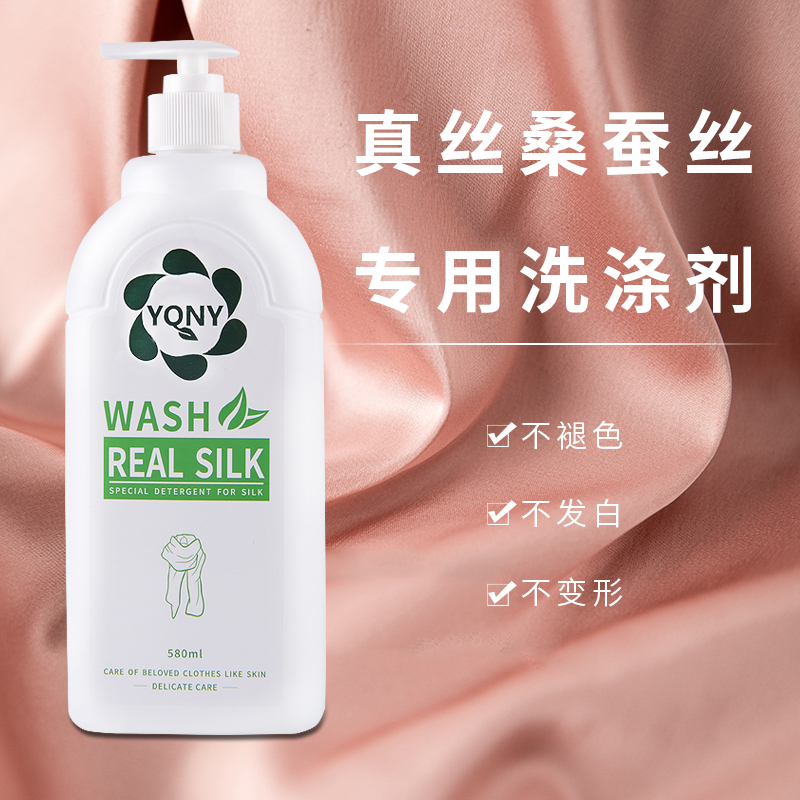 真丝蚕丝洗衣液衣服颜色发白修复