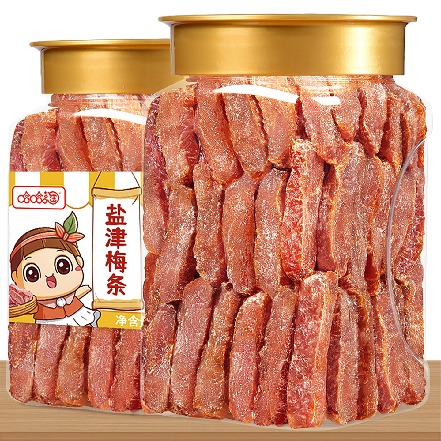 盐津梅条500g九制酸话梅肉干休闲零食无核乌梅子肉加应子果脯蜜饯