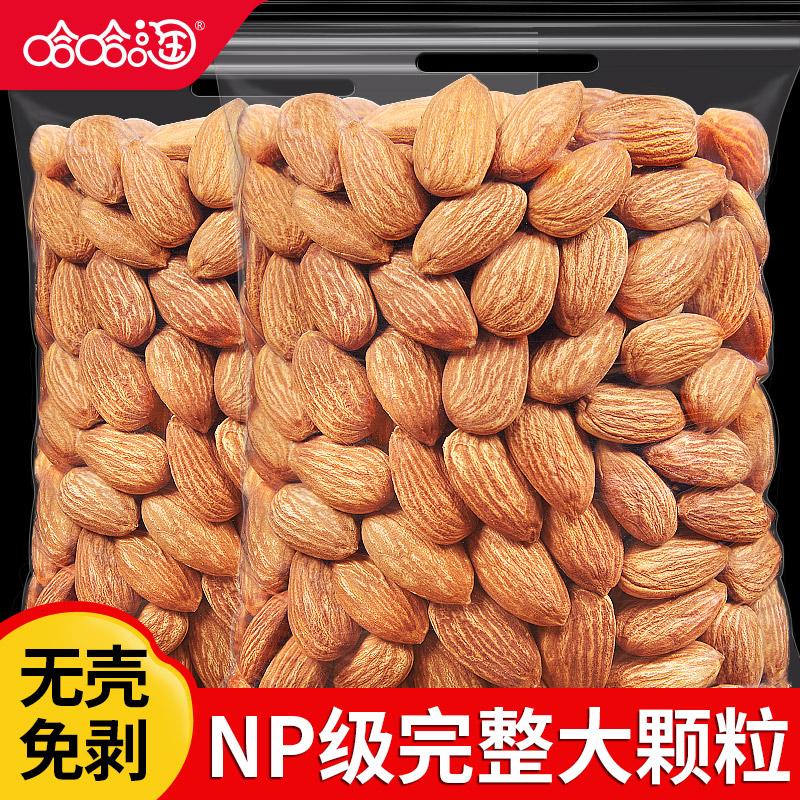 哈哈淘新货巴旦木仁原味大杏仁