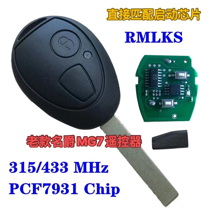 适用名爵MG7汽车遥控器钥匙替换外壳名爵7直板遥控外壳名爵MG7壳