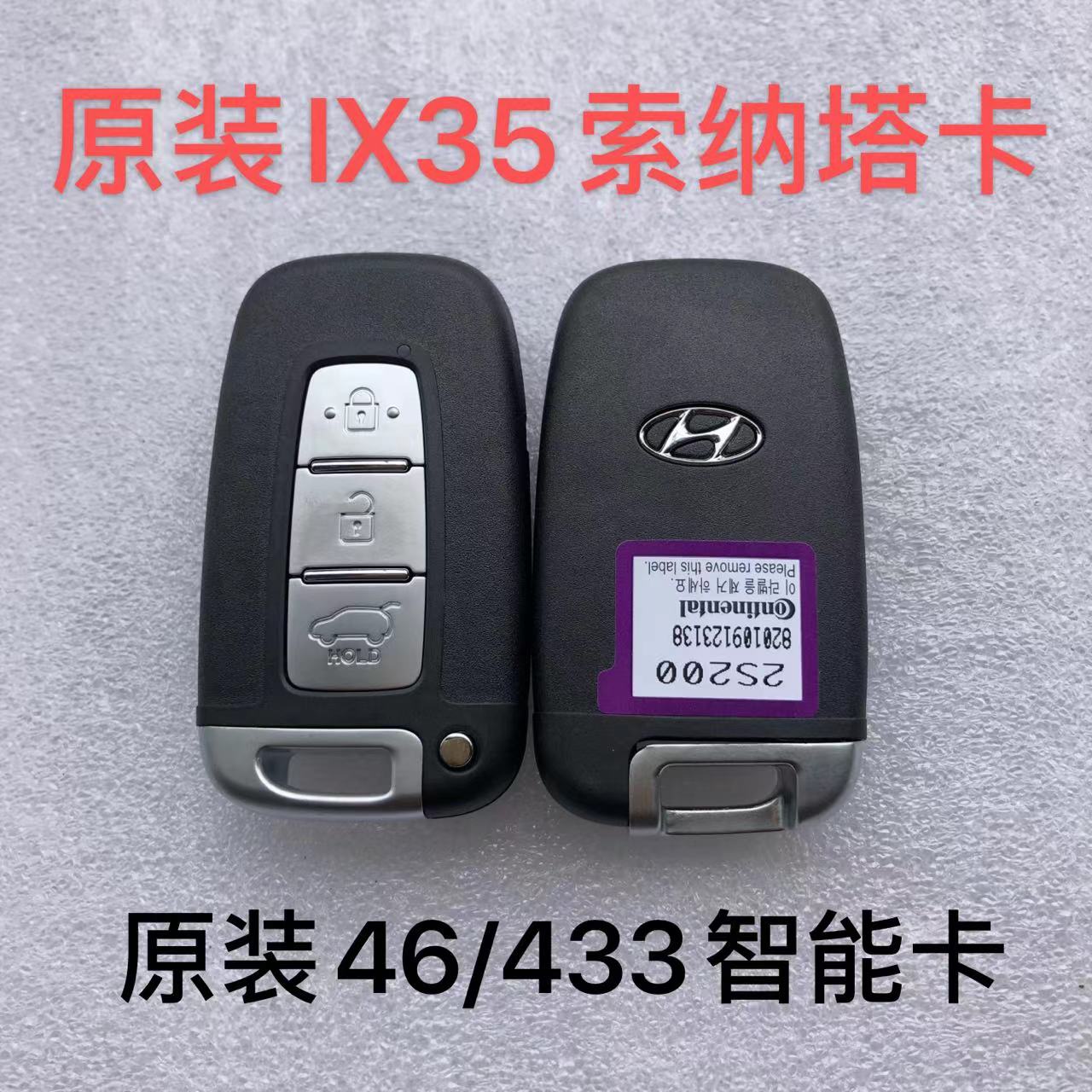 适用现代索纳塔8代朗动悦动IX35起亚K5智跑K2秀尔智能卡 原装钥匙