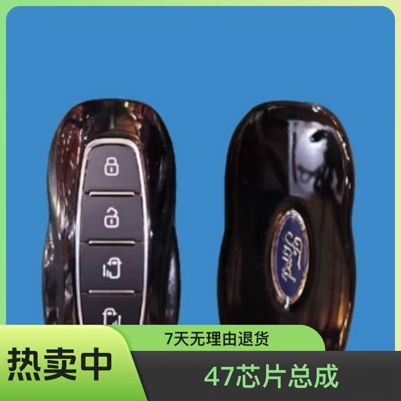 适用24款新款福特全顺T8 途睿欧 智能卡遥控器钥匙原装47芯片遥控