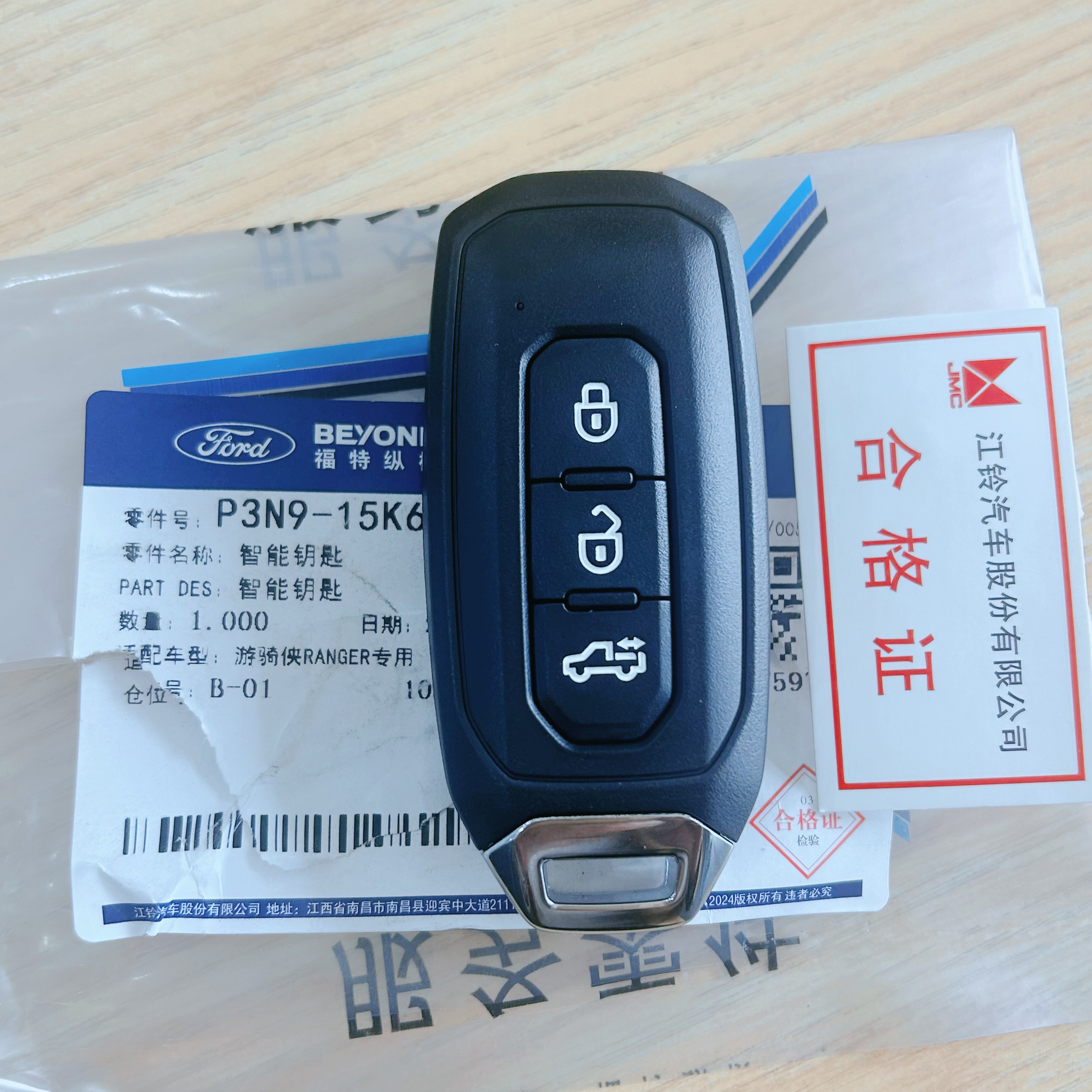 江铃福特 游骑侠 智能卡 原装点火锁遥控钥匙47芯片原厂皮卡钥匙