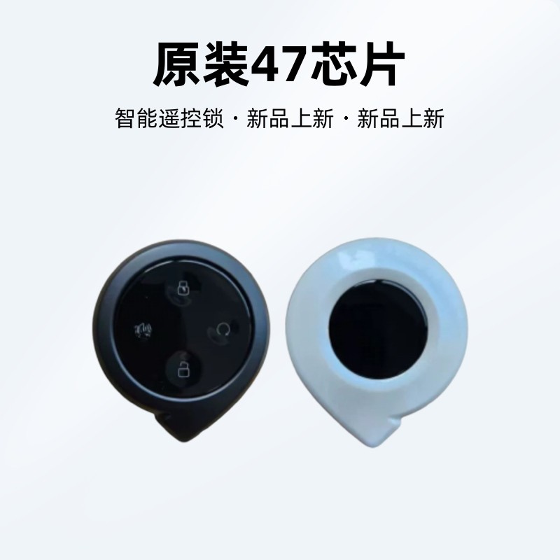 适用新款长城汽车山海炮智能卡 新款山海炮智能遥控钥匙47芯片锁