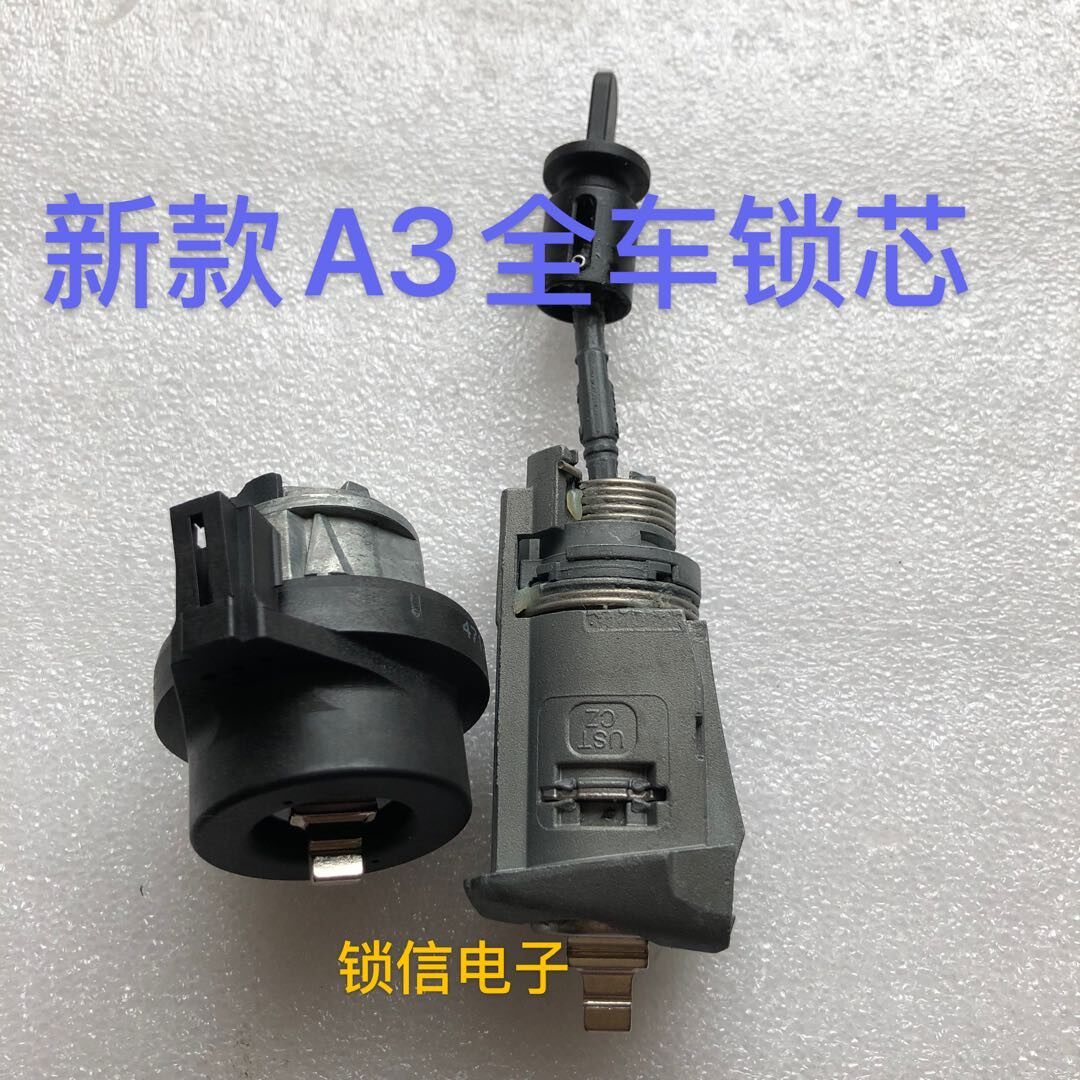适用新款奥迪 Q3 A1 A3 Q2L RS3 全车锁 遥控钥匙点火锁 左门锁芯