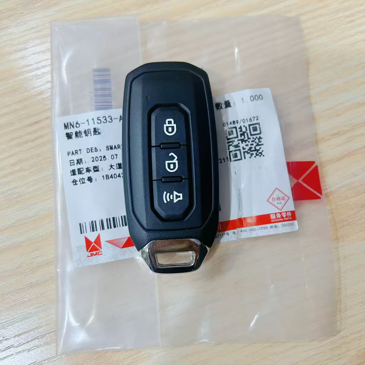 江铃福特 游骑侠 Ranger智能卡 点火锁遥控钥匙47芯片皮卡钥匙