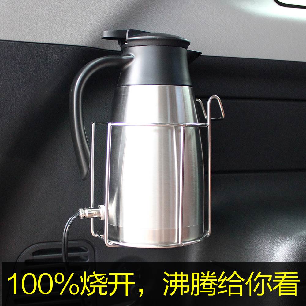 12v24v通用车载烧水壶汽车用电热壶电热杯烧水壶电加热水保温壶