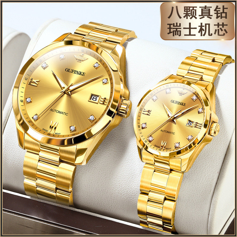 真钻瑞士机芯情侣手表机械表