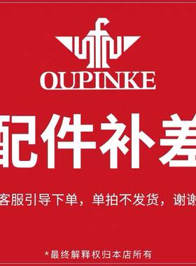 购买手表男女士机械表配件邮费