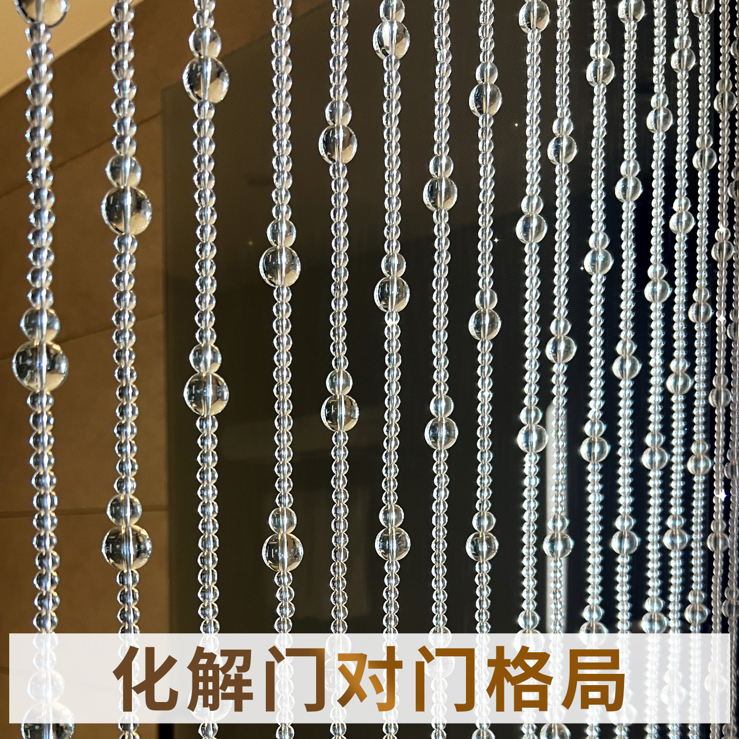 水晶葫芦串珠免打孔隔断门帘图片