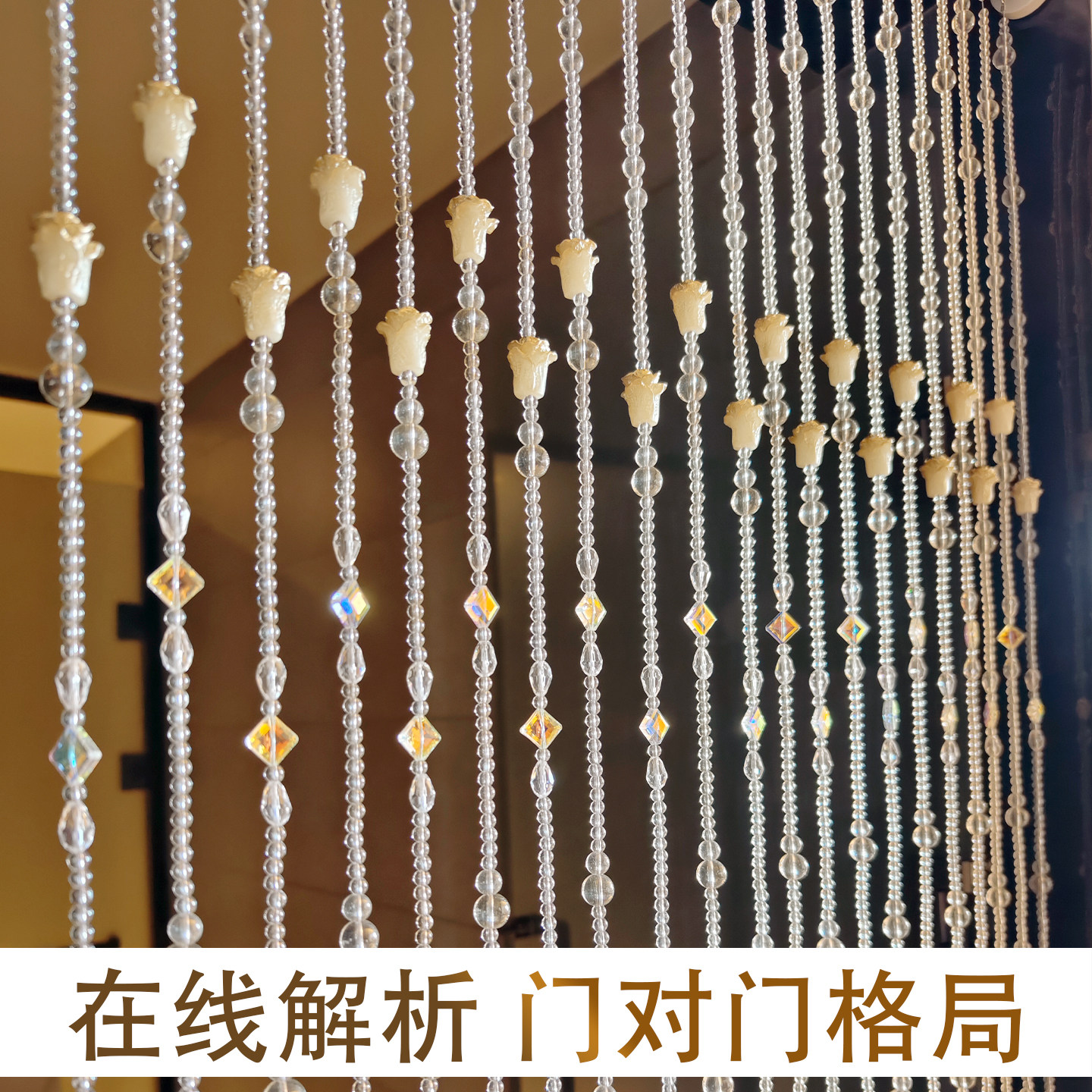 葫芦水晶珠帘门帘免打孔隔断