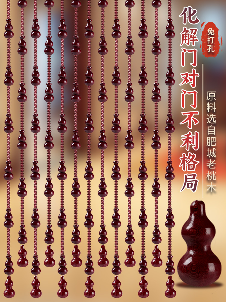 桃木葫芦珠帘隔断帘水晶门帘珠子2024新款客厅卧室卫生间帘免打孔