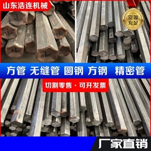 45号冷拔六角钢棒六角棒六角轴六棱钢六方钢对边5mm-100mm现货