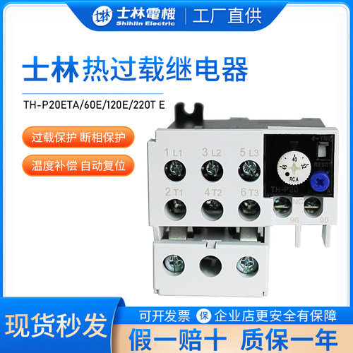 原装正品22-34A热过载继电器