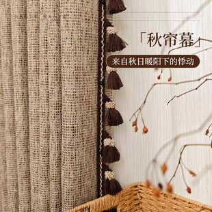 「立体格纹肌理」棉麻本色复古侘寂风高级感窗帘客厅卧室 秋帘幕