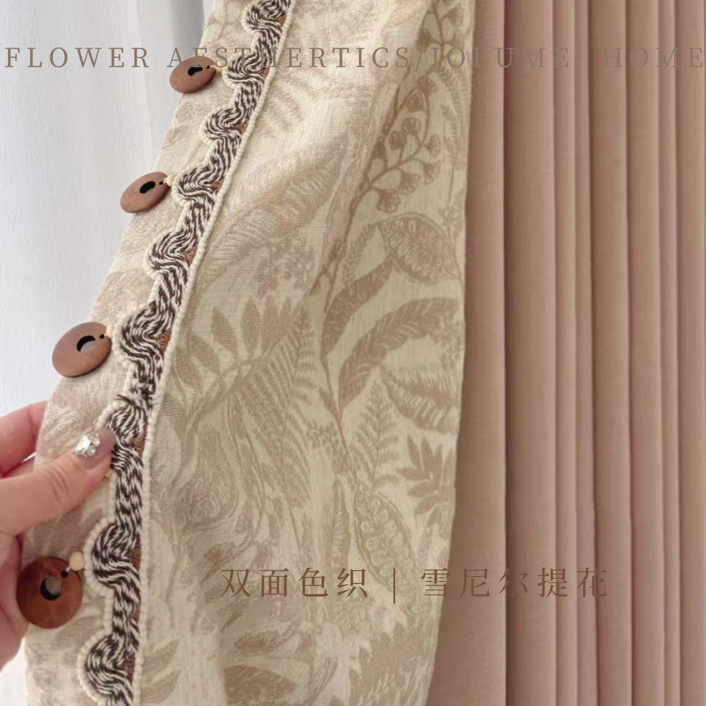 法式中古风复古窗帘布羊绒雪尼尔双面提花卧室高级感客厅轻奢遮光,居家布艺,定制窗帘,淘宝优惠券,粉丝福利购,淘宝优惠卷