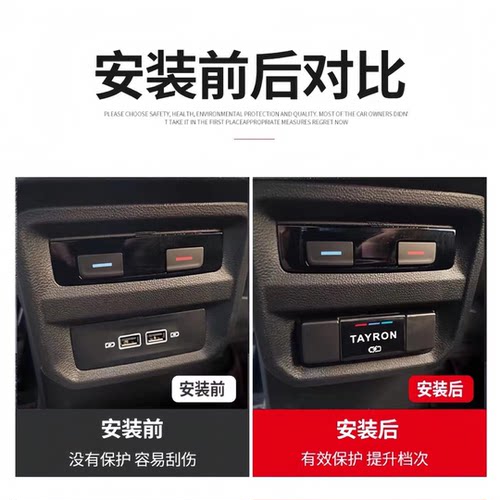 适用于大众探岳后排USB充电口保护盖探岳防尘盖探岳内饰汽车改装