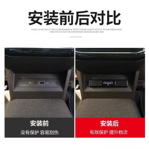 19-26款新帕萨特后排USB保护盖25款内饰专用USB防护装饰盖改装
