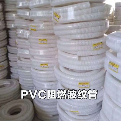 pvc白色穿线波纹管16/20/25/32/40电线电工绝缘套管阻燃塑料软.