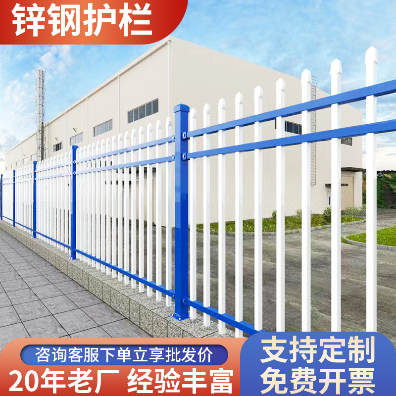 锌钢围墙护栏厂家直销价格实惠