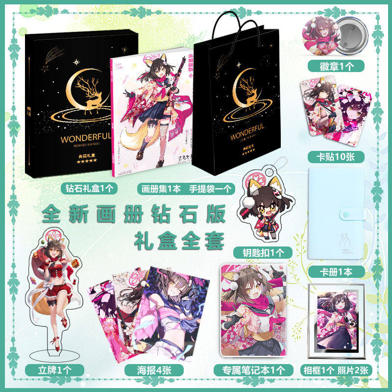 蔚蓝档案久田泉奈周边写真画册画集二次元大礼包小卡相框立牌卡贴